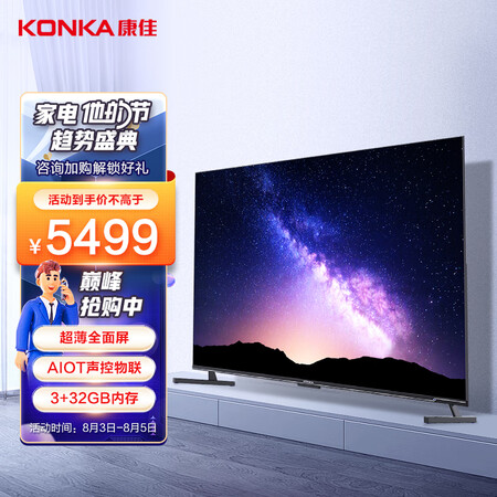 康佳82e8值得入手吗-康佳82e8优缺点评测_http://www.meifudie.com_好物_第1张