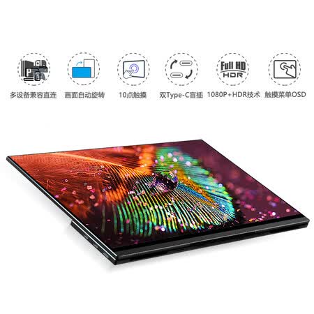 雕塑家15.6英寸FHD便携式显示器MU156LA怎么样？上档次吗？