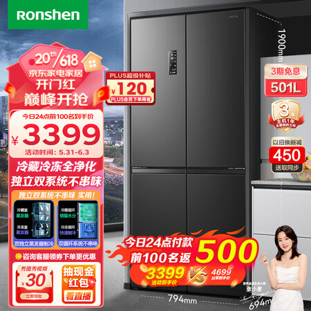 良心分析容声冰箱501wd18fp和513wd17fp哪款好用点？有区别没有？图片评测揭密必看