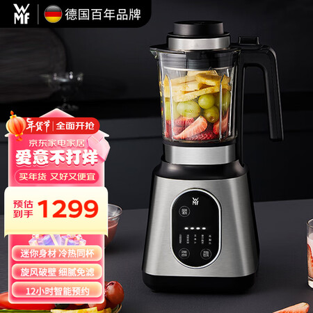 WMF破壁机和万佳破壁机哪个好?区别大吗?