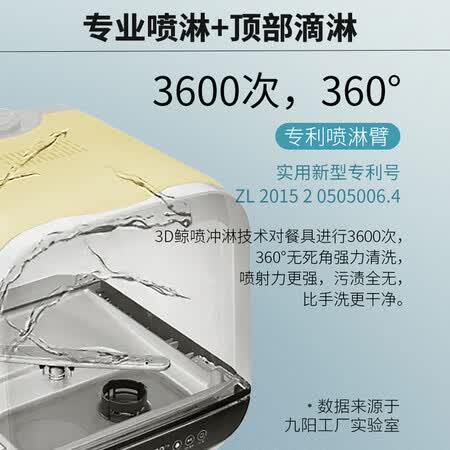 洗碗机九阳x5和x7哪个好?有什么区别?