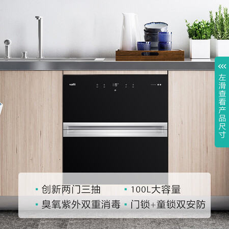 华帝i13025消毒柜怎么样?好不好?