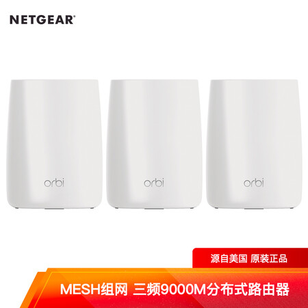 网件rbk53和rbk50哪个好?区别大不大?