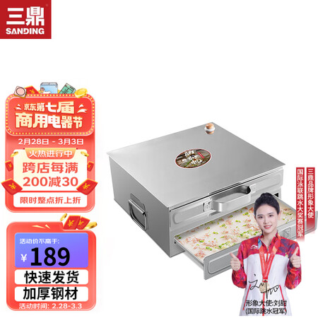 三鼎肠粉机怎么样？做工如何？