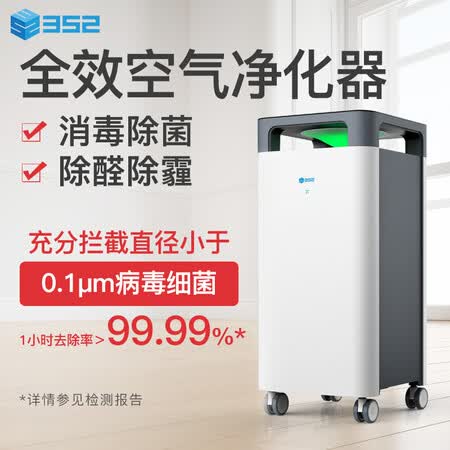 空气净化器352x83c plus和352 Y100哪个好?有区别没有?