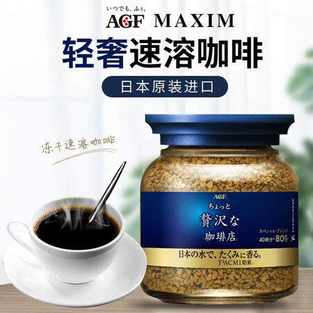 AGF黑咖啡怎么样？做工如何？