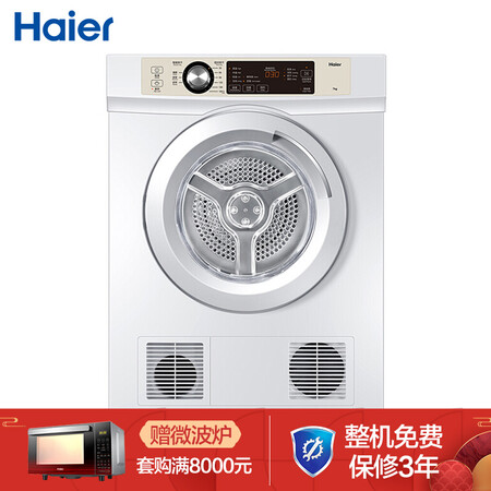 海尔EGDZE7F怎么样?评价如何?