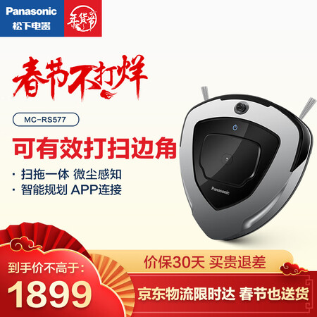 松下MC-RS577怎么样?测试如何?