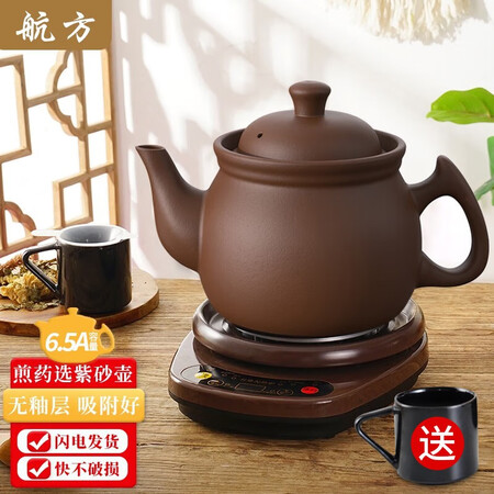 航方中药锅煎药壶中药壶紫砂全自动智能分体式养生壶电子使用感受如何_http://www.meifudie.com_好物_第1张