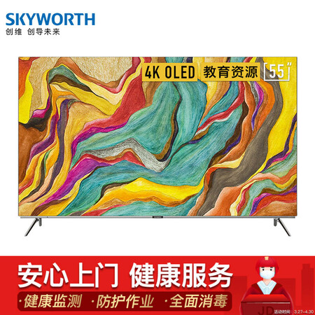 创维55r8u和55s8a区别哪个好些-创维55r8u和55s8a区别深度对比_http://www.itswebtime.com_好物推荐_第1张