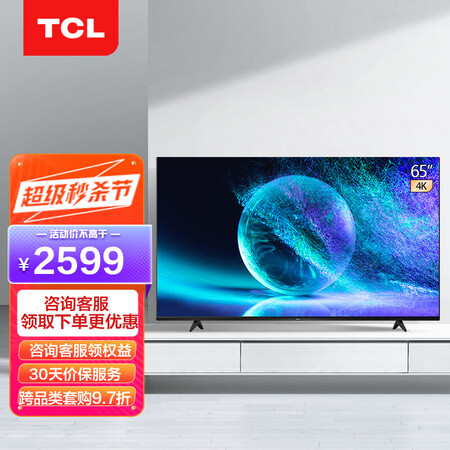 TCL65V2-Pro怎么样？测评如何？