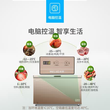 美菱 426升 一级能效大容量冰柜怎么样?做工如何?