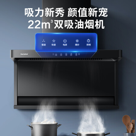 好太太和志高油烟机有什么区别-好太太和志高油烟机功能差异对比_http://www.meifudie.com_好物_第4张