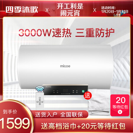 四季沐歌M3-D60-30-Y2怎么样-四季沐歌M3-D60-30-Y2功能和性价比解析_http://www.meifudie.com_好物_第3张