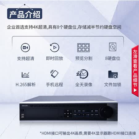 海康威视DS-8832N-K8怎么样?好不好用?