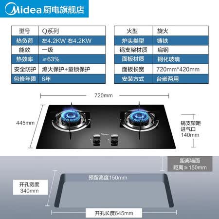 燃气灶4.2kw与5.0kw哪个好?区别是?