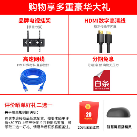 华为电视智慧屏SE系列 新品MEMC讯晰流畅2022款鸿蒙人工值不值这价格呢_http://www.meifudie.com_好物_第2张