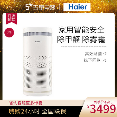 海尔KJ480F-N800C怎么样?上档次吗?
