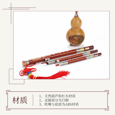 真实使用说说相思鸟 葫芦丝乐器 三音降B调 白铜红木梅花扣b调葫芦丝初质量究竟咋样？说说三星期经验分享！