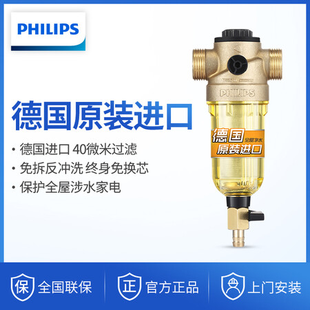 飞利浦中央前置过滤器管道过滤净水器WP410000怎么样?是品牌吗?