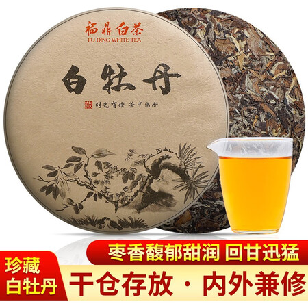 体验点评分析茗聚惠 福鼎白牡丹茶饼 2013年原料陈年正宗老白茶高山王功能如何？消费者反馈吐槽评价！！