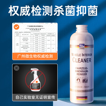 请教点评蓝海豚德国制造汽车内饰清洗剂多功能泡沫清洗剂真皮革座椅真的是值得买？消费者用后感受如何少上当！