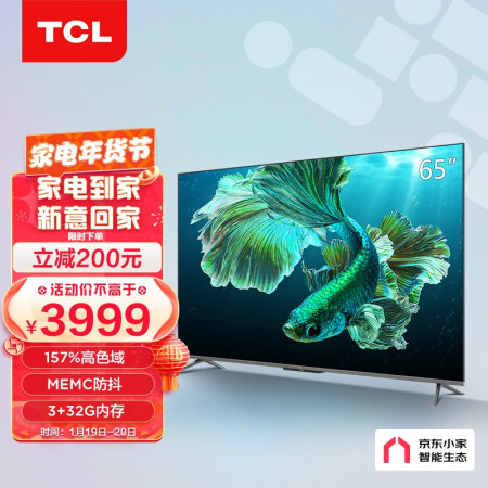 电视tcl 65t8e-pro怎么样？谁用过评价？