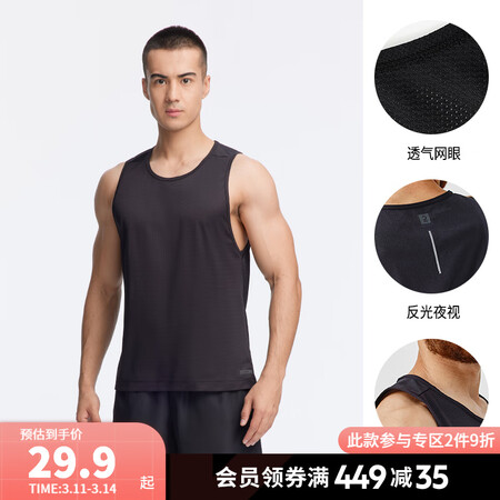 上手剖析迪卡侬（DECATHLON）运动背心男夏跑步健身套装速干背心质量如何？值得入手原因！