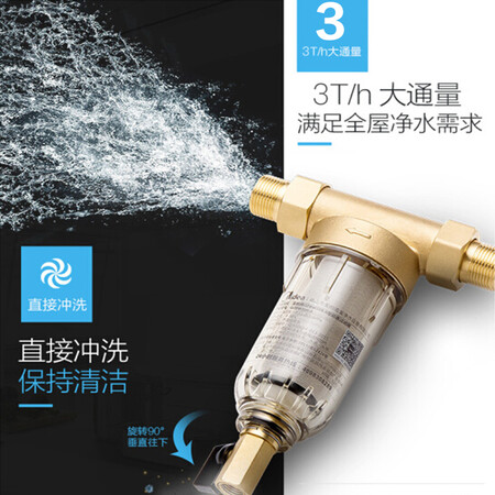 美的家用前置过滤器净水器QZBW25S-9怎么样?性价比高吗?