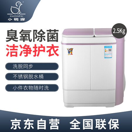 小鸭XPB35-1606S怎么样?口碑如何?