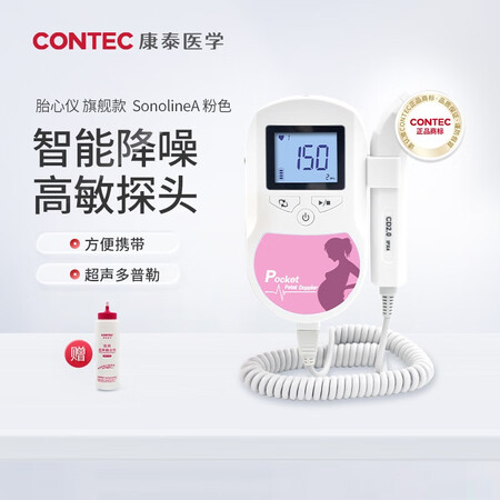 极致体验感受康泰医学（CONTEC）胎心仪 医用家用多普勒孕妇听胎儿 胎是否还行？说说两星期感受分享！