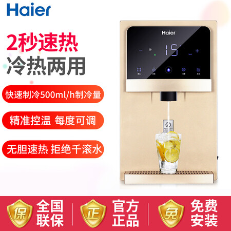 净水器海尔gd1910和201哪个好?区别有没有?