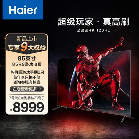 海尔85R9电视怎么样？谁用过评价？