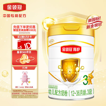 新手小白求助伊利金领冠 育护 幼儿配方奶粉 3段 (1-3岁幼儿适用) 960g评测好不好？选择应该不会错吧！