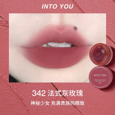 大家使用提醒INTO YOU 罐装唇泥雾面哑光唇釉慕斯质地显白口红持久易上色唇颊是否值得呢？你不知道的情况曝光了！！