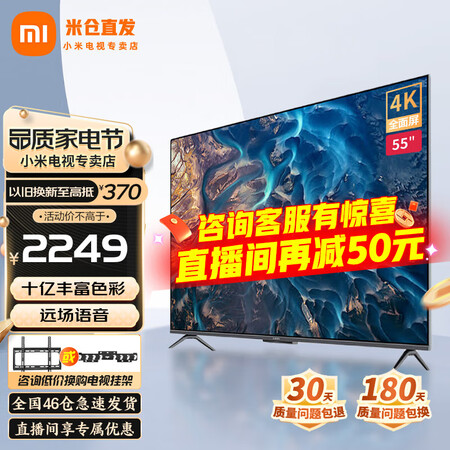 说说入手使用小米（MI） 电视55英寸全面屏 4K超高清智能wifi液晶网络质量好吗？使用一周心得分享！