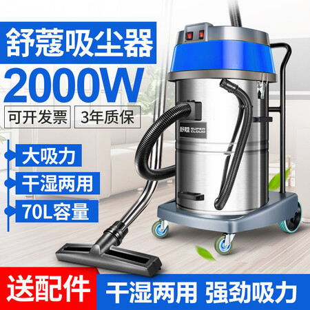 舒蔻SK-870吸尘器怎么样?质量靠谱吗?