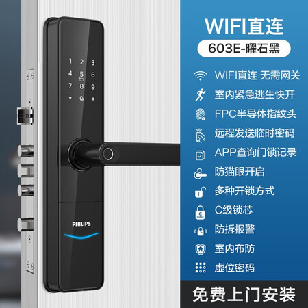 飞利浦指纹锁603e和beta哪个更好-飞利浦指纹锁603e和beta哪款更值得选购_http://www.meifudie.com_好物_第2张