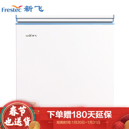 新飞BCBD-192HJ1EW怎么样-新飞BCBD-192HJ1EW功能和性价比解析_http://www.meifudie.com_好物_第1张