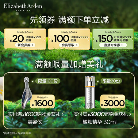 对比一下伊丽莎白雅顿粉胶时空焕活夜间多效面部精华液42mlA醇视还可以吗？吐槽三星期心得分享！