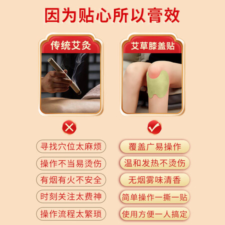 云南白药艾草膝盖贴怎么样？好不好？