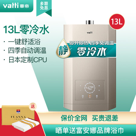 华帝热水器i12055与i12048哪个好?区别是?