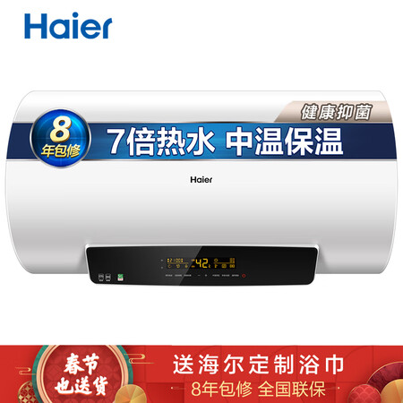 海尔EC5003-G6怎么样-海尔EC5003-G6真实用户评价分享_http://www.itswebtime.com_好物推荐_第1张