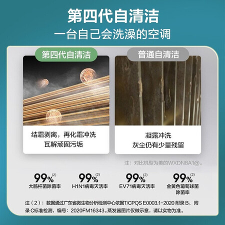 美的（Midea）锐静酷金柜机挂机空调怎么样？质量靠谱吗？