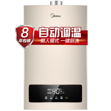 美的jsq30-g3s和g4哪款好哪个好?有何区别?
