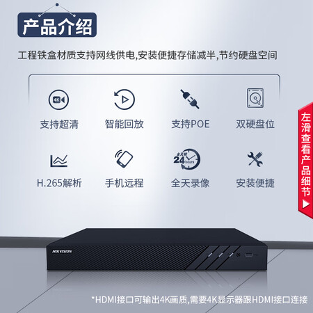 海康威视DS-7816NB-K216p怎么样?评价如何?