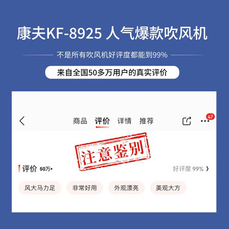 用后感受康夫（Kagfu）吹风机家用大功率吹风筒2200W蓝光护发电吹感觉真的好吗？顾客反馈内幕！
