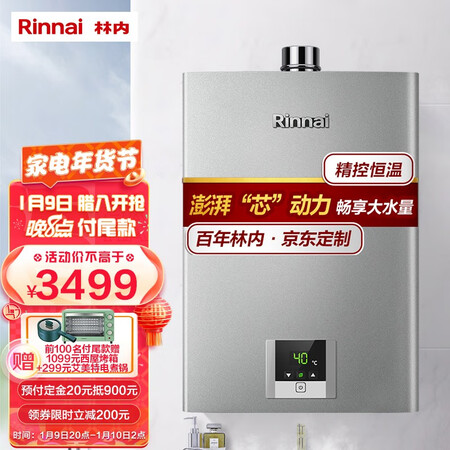 林内燃气热水器怎么样？使用评价好吗？