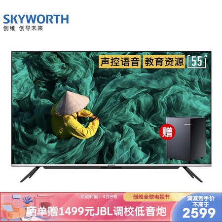 创维55a5和5t55哪个好哪个好?有区别吗?