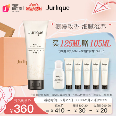用户反馈茱莉蔻护手乳霜-玫瑰125ml真的好吗？交流一星期感受分享！